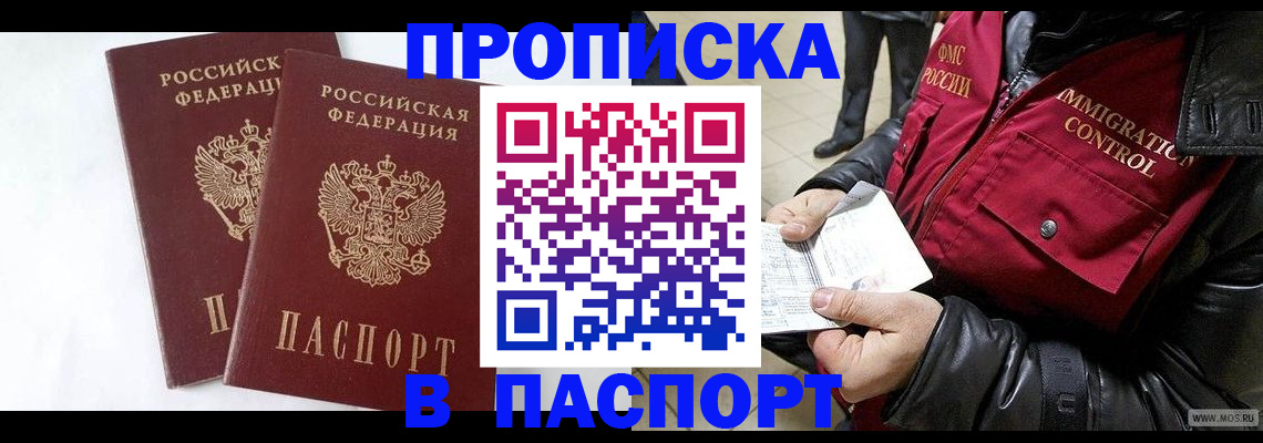 регистрация для школы в Абинске