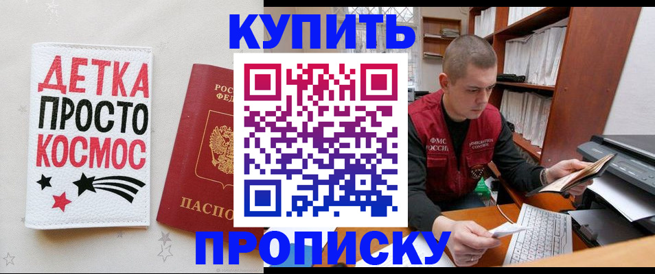 временная регистрация 2025 в Абинске