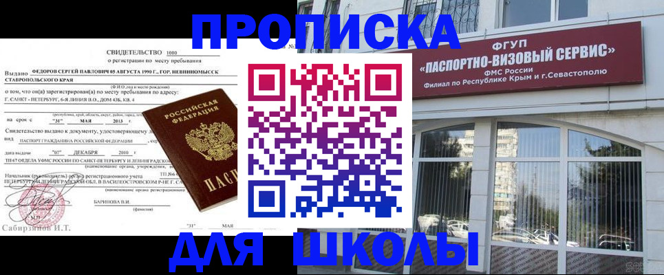 временная регистрация купить в Абинске