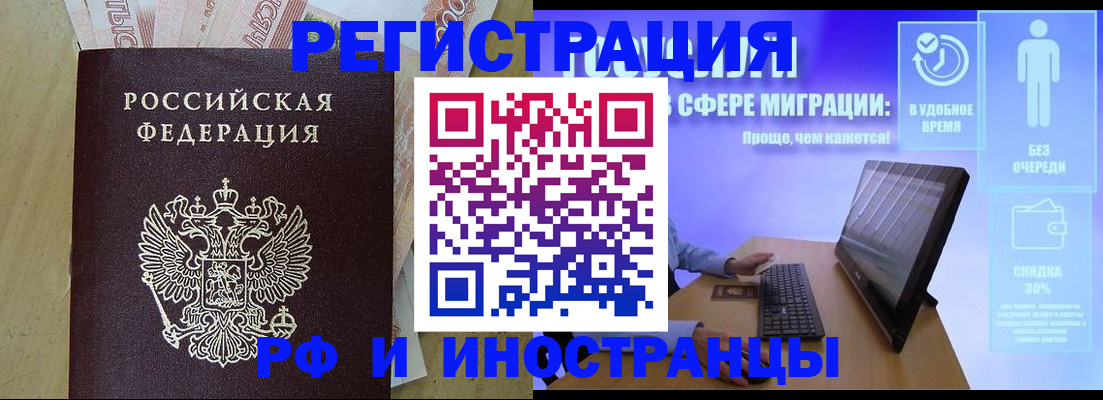 где прописаться в Абинске
