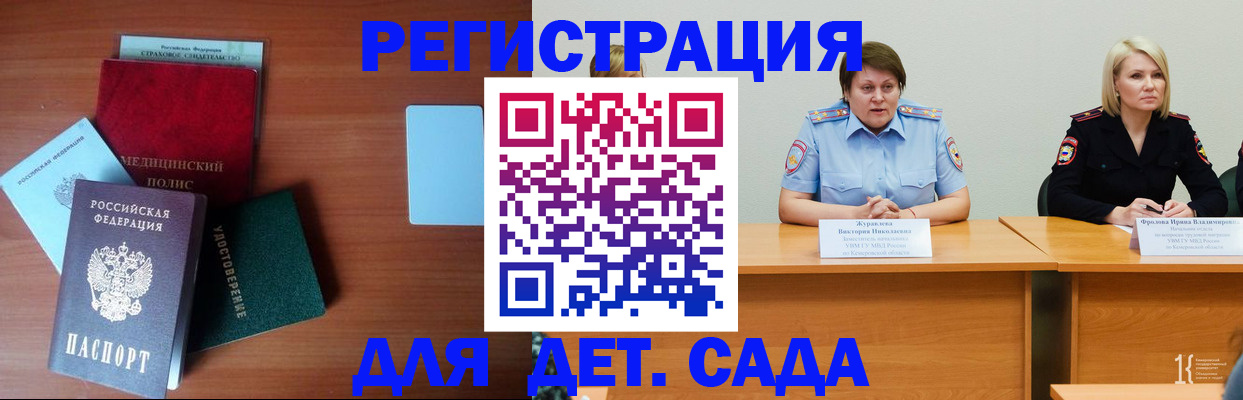 регистрация в Абинске